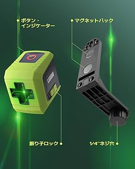 レーザー墨出し器 グリーンレーザークラス2 縦 横 クロスライン切替可能 Amazon | BOYA レーザー墨出し器 2ライン グリーンレーザー